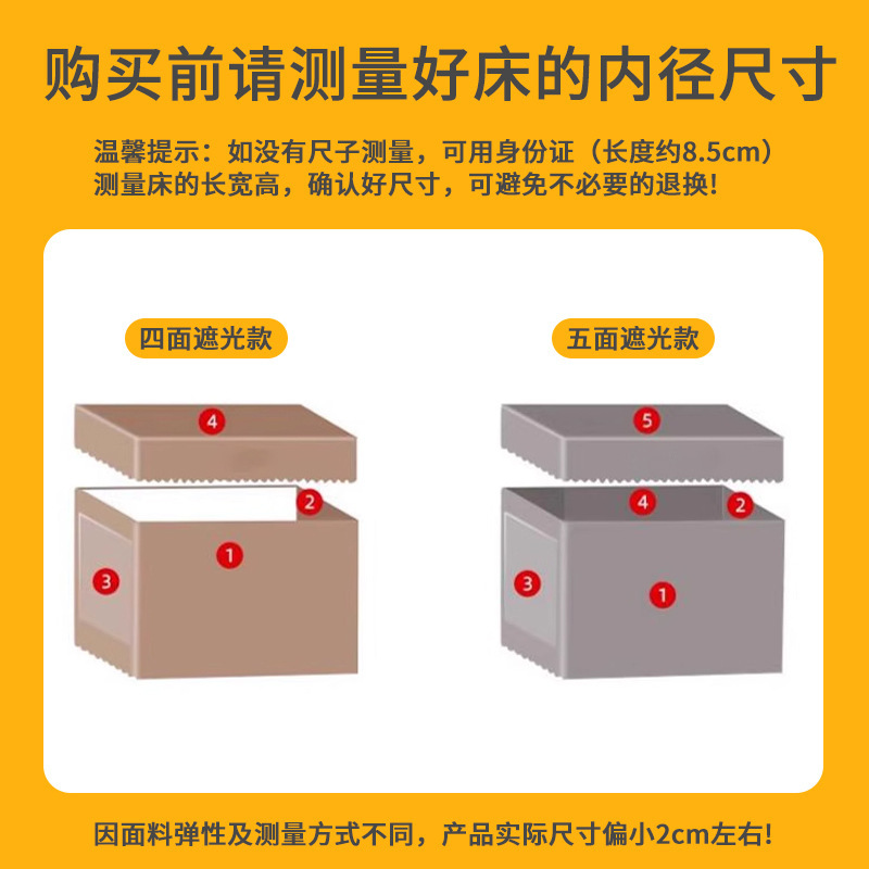 2025新款强遮光蚊帐全封闭学生宿舍床帘一体式大学寝室上下铺通用|undefined