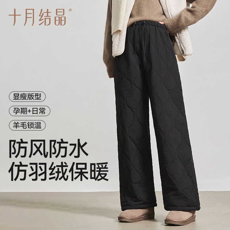 October Crystal Maternity Fleece-Lined Pants for Spring and Autumn, Wide-Leg Pants for Winter 2025, New Loose Fit, Slimming, and Comfortable