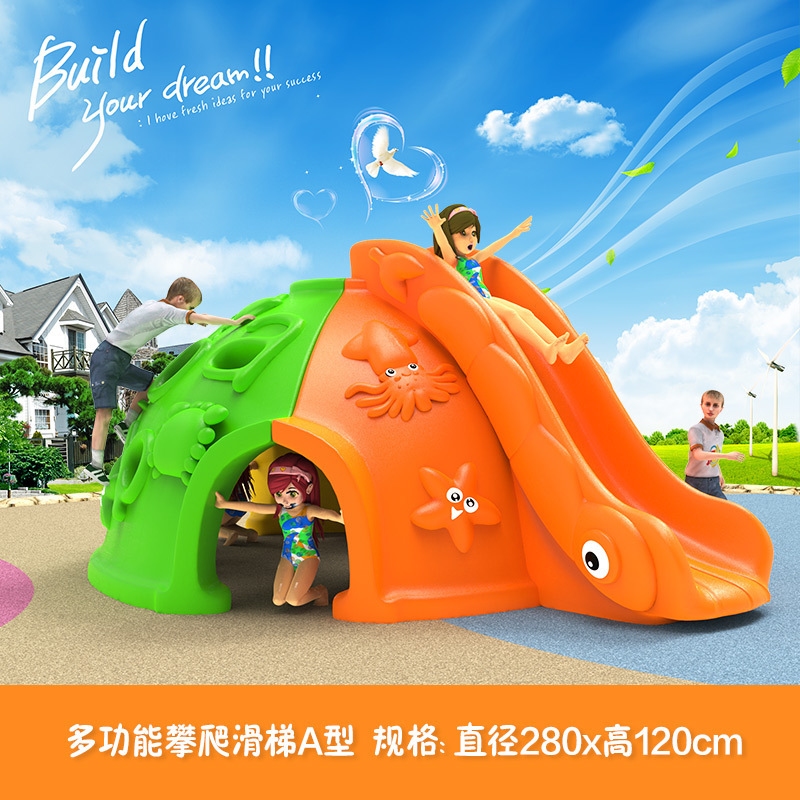 幼儿园儿童攀岩攀爬架爬山坡多功能玩具太空舱半球户外大型滑滑梯