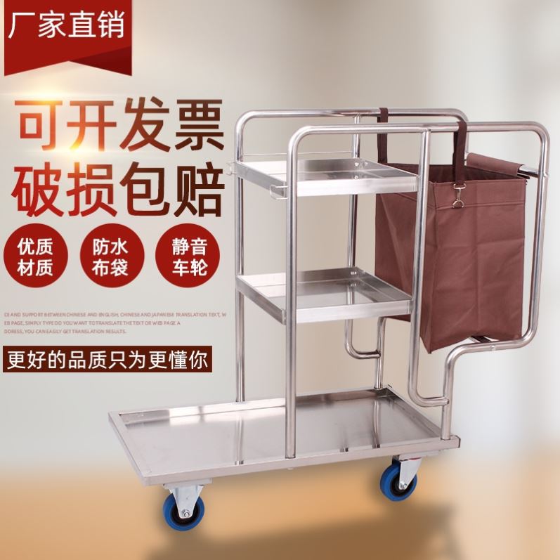 清洁车多功能酒店宾馆物业不锈钢加厚移动手推工具服务保洁车