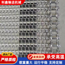 304不锈钢网带耐高温茶叶药材烘干链网食品冷却链条式网链输送带