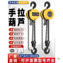 倒链手拉葫芦1吨2/3/5T小型吊机圆形三角手动吊钩起重家用葫芦吊