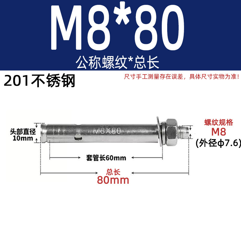 膨張ねじ201国標亜鉛メッキ爆発ボルトステンレス延長カラー亜鉛m6m8m10m12m14|undefined