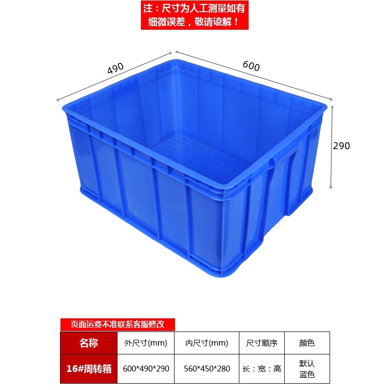 파란색 16 # 상자 600*490*290