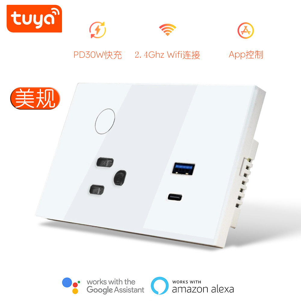 涂鸦WIFI智能USB插座16A 美规PD30W快充支持断电记忆钢化玻璃面板