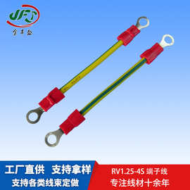 直供灯具接线端子线束 RV1.25-4S圆环端子线 冷压O型黄注绿端子线