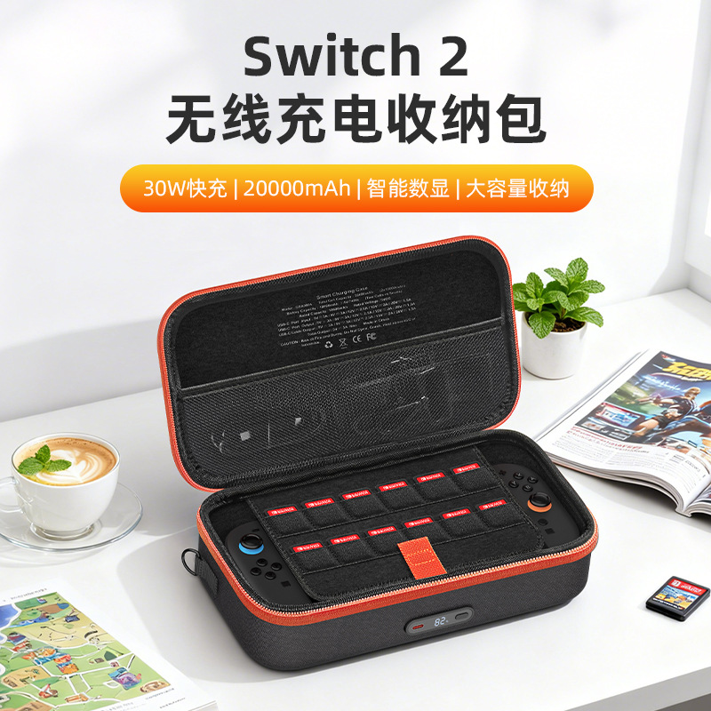 This Switch 2 charging case features a built-in 20000mAh battery, 22.5W bidirectional fast charging, and a digital display.
