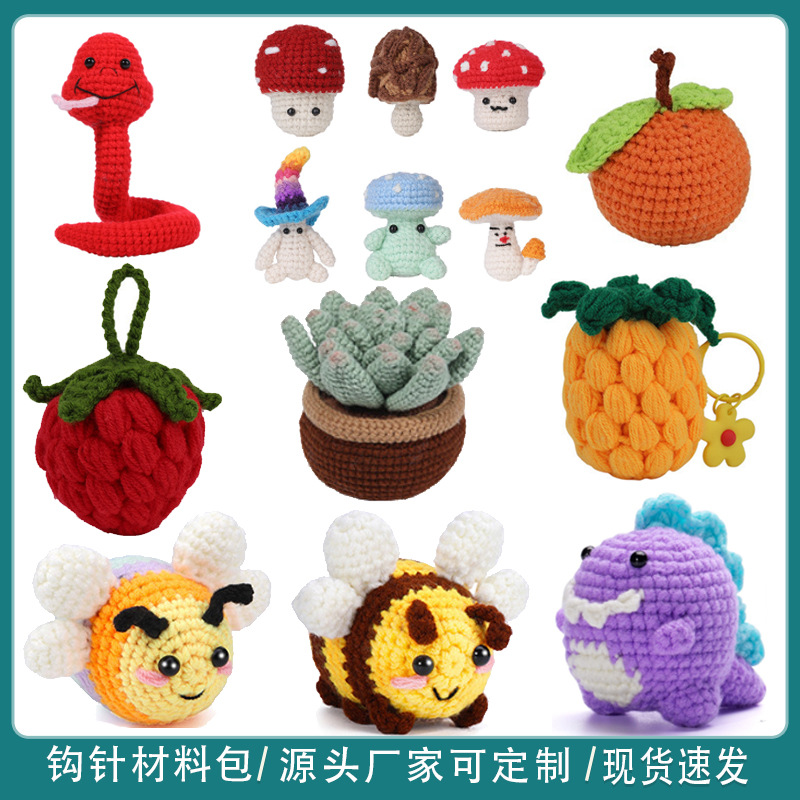 现货跨境手工diy毛线编织万圣节幽灵恶魔搞怪玩偶钩针材料包