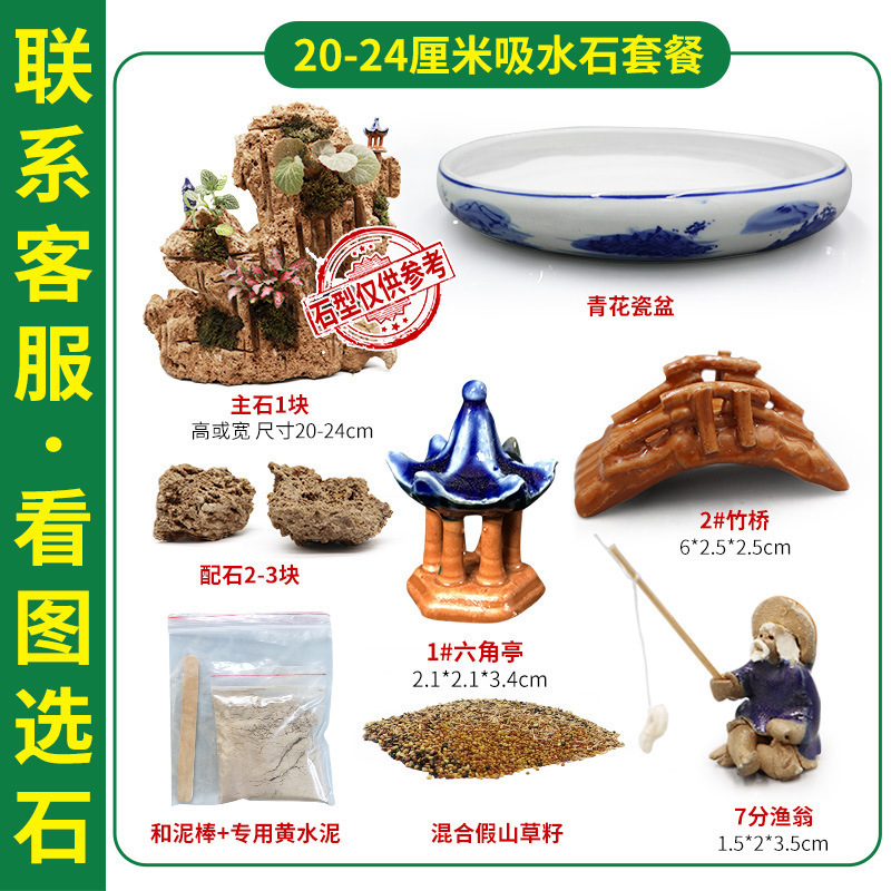 吸水石、盆栽、水石、岩盤、魚鉢、造園、室内装飾、水ショー、石、小物|undefined