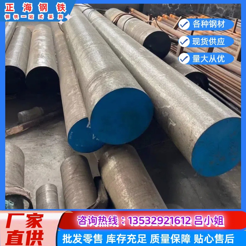 正海模具供应合金结构钢20CrNi3A圆钢 20CrNi3A渗碳齿轮钢钢板