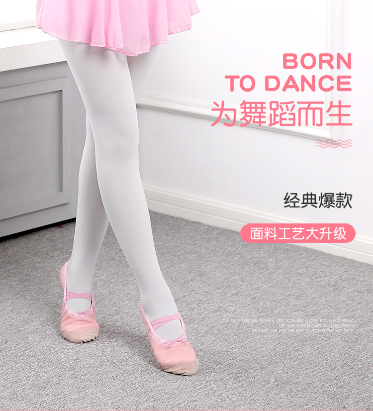 舞蹈裤袜详情页_01.jpg