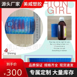 其他塑料网;农业塑料网;其他农业用具