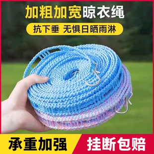 Thickened Clothesline for Indoor and Outdoor Use, Quilt Drying Magic Tool, No-Drill Windproof Travel Clothesline