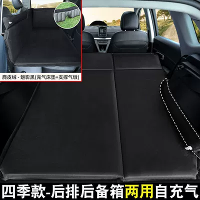 Vehicle-mounted inflatable bed: Travel Mattress, Suv Sleeping Pad - default-item-46-points-dual-purpose-model-suede-material-mysterious-black-one-piece-pier