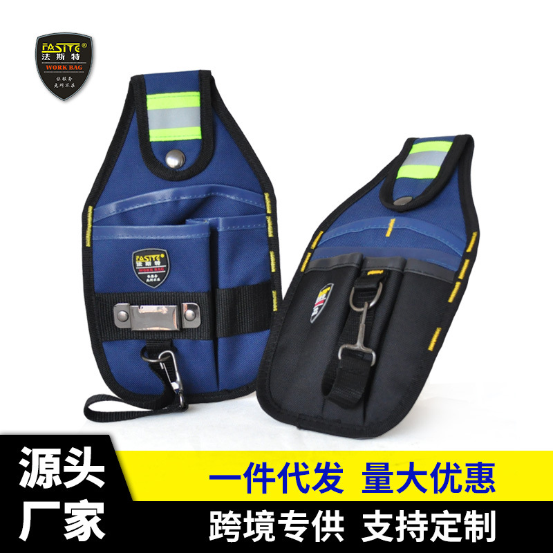 法斯特反光条电工包工具包简式电工工具挂包厂家直销批发PT-N014