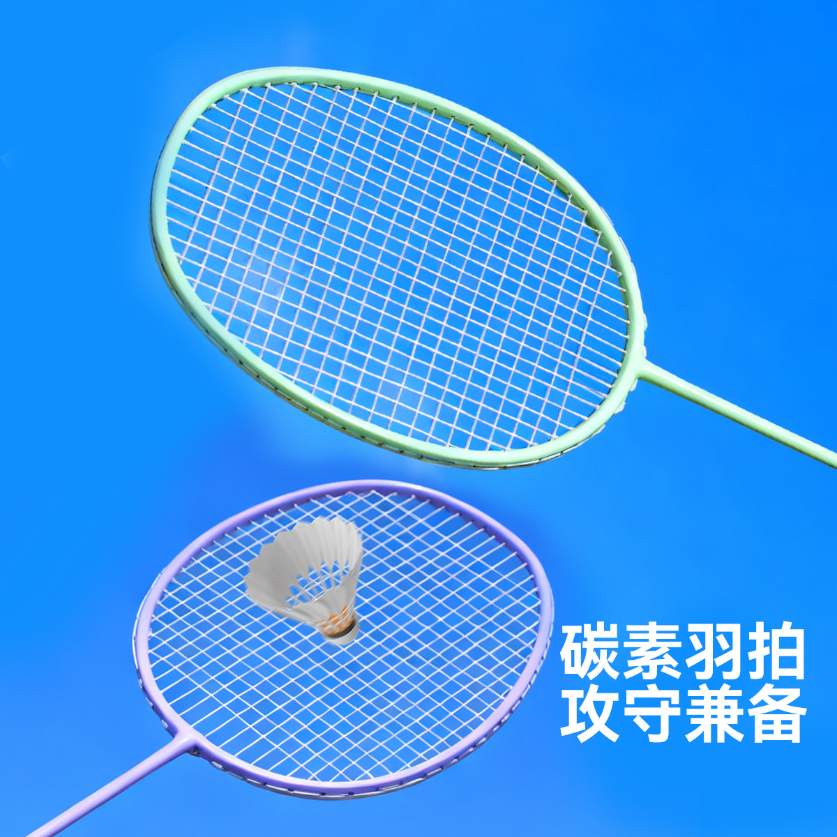 Badminton Racket Carbon Fiber Advanced Beginner High Elasticity and Durability Men's and Women's Double Racket Set Professional Ultra-Light Racket Wholesale