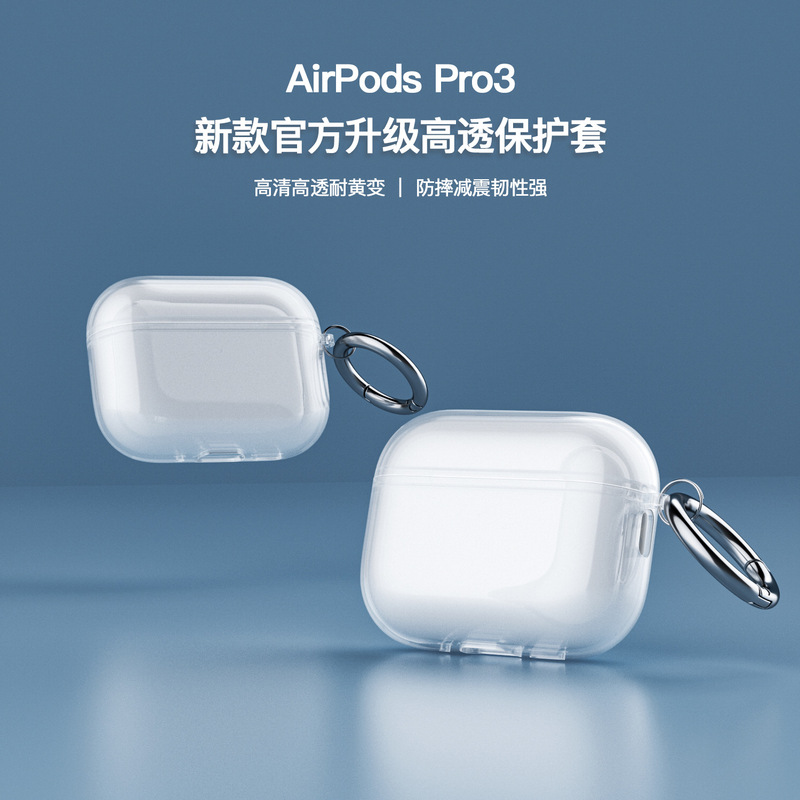 适用airpodspro3（2025）保护套 苹果PRO3代耳机套airpods4耳机壳|undefined