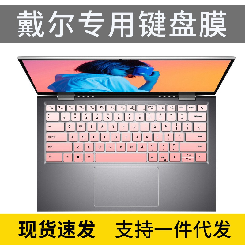Applicable to DELL DELL Lingyue 16Pro-5620 16-inch 12-generation concave-convex keyboard protective film 5410