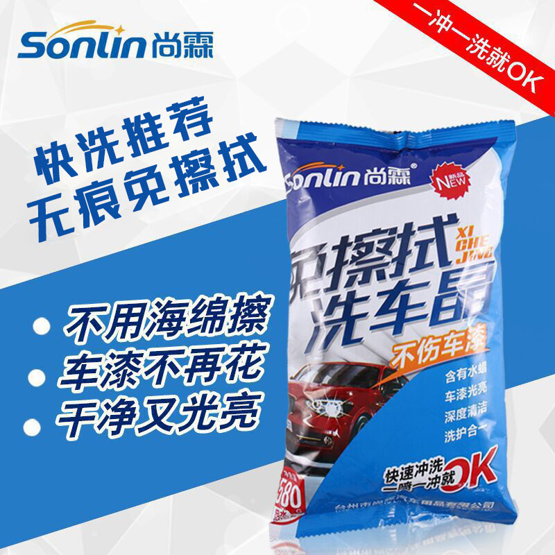 Shanglin car wash Nick Car wash Wipe Car wash fluid Car wash concentrate Washing powder