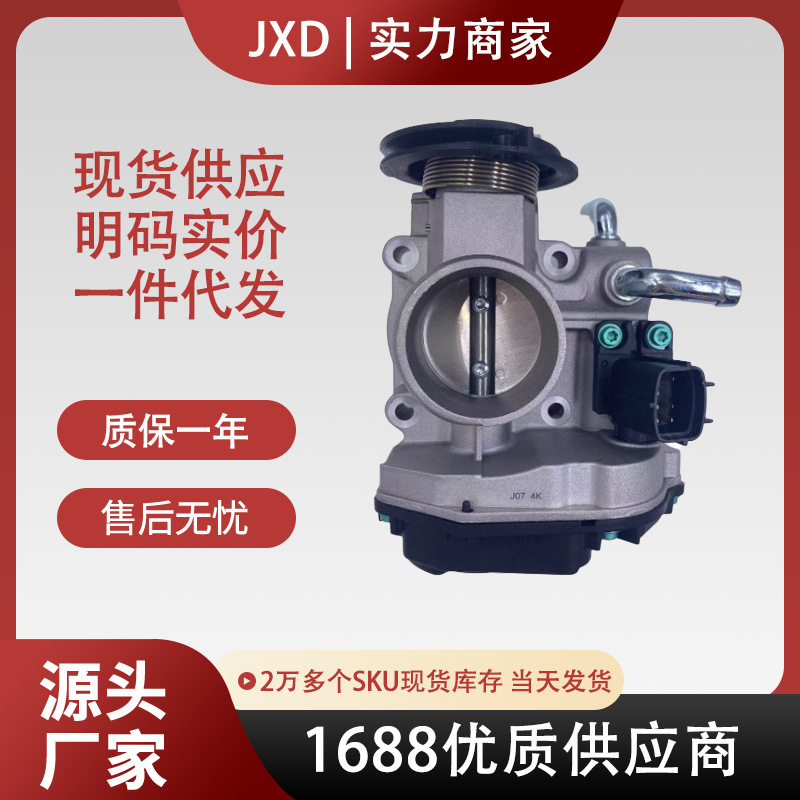 Suitable for Chevrolet Aveo T250, Daewoo Throttle Body 96332250 96815460