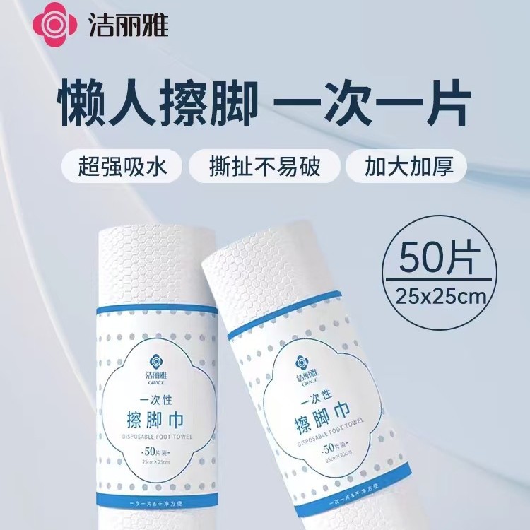 Jie Liya Disposable Foot Towels Portable Travel Foot Massage Absorbent Towels for Washing and Wiping Feet