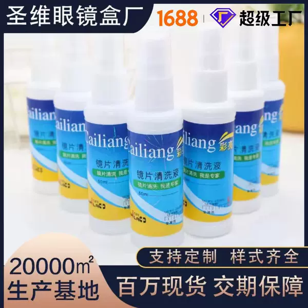 Manufacturer Wholesale 50ml Cleaning Liquid Lens Glasses Cleaner Mobile Phone Screen Cleaner Portable Care Agent Spray