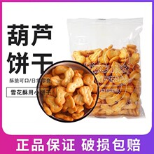 ԥ��С���J�170g������ѩ����ԭ�ϴ�����ʳС�渣�