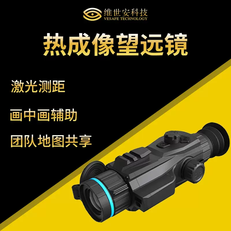 跨境256x192热成像 AI激光测距计算手机录像IP67红外夜视仪望远镜