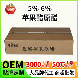果蔬汁;其他软饮料;醋
