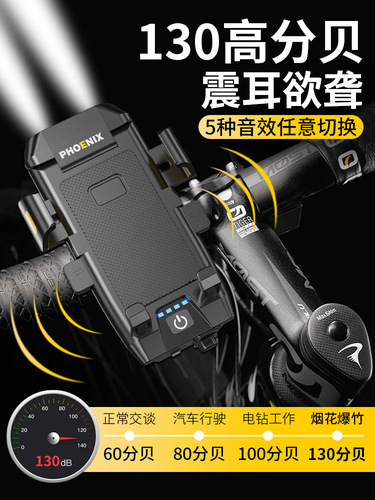 Bicycle light, headlight, strong light with speaker, mobile phone holder, four-in-one bicycle mountain bike light, outdoor riding equipment