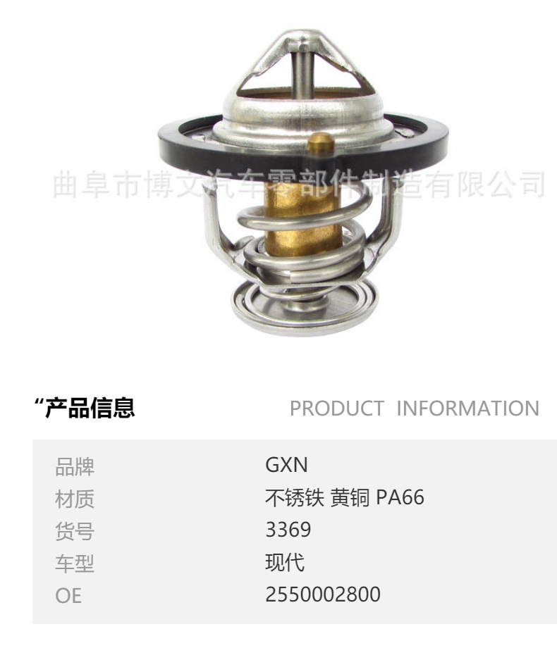 2550002800 Suitable for Modern I10 Hatchback/Estate Car Wax-Type Automotive Thermostat 2550002500