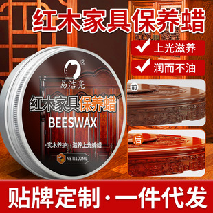 Manufacturer Free Shipping Easy Clean Bright Aluminum Box Solid Wood Floor Wax Mahogany Furniture Maintenance Beeswax Furniture Polish Care Dropshipping