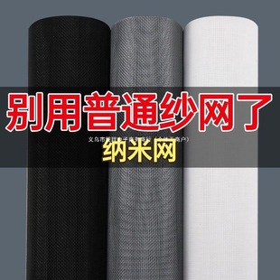 New Pp Screen Mesh Self-Installation Aluminum Alloy Plastic Steel Window Screen Mesh for Home Windows, Encrypted Anti-Mosquito Insect Mesh