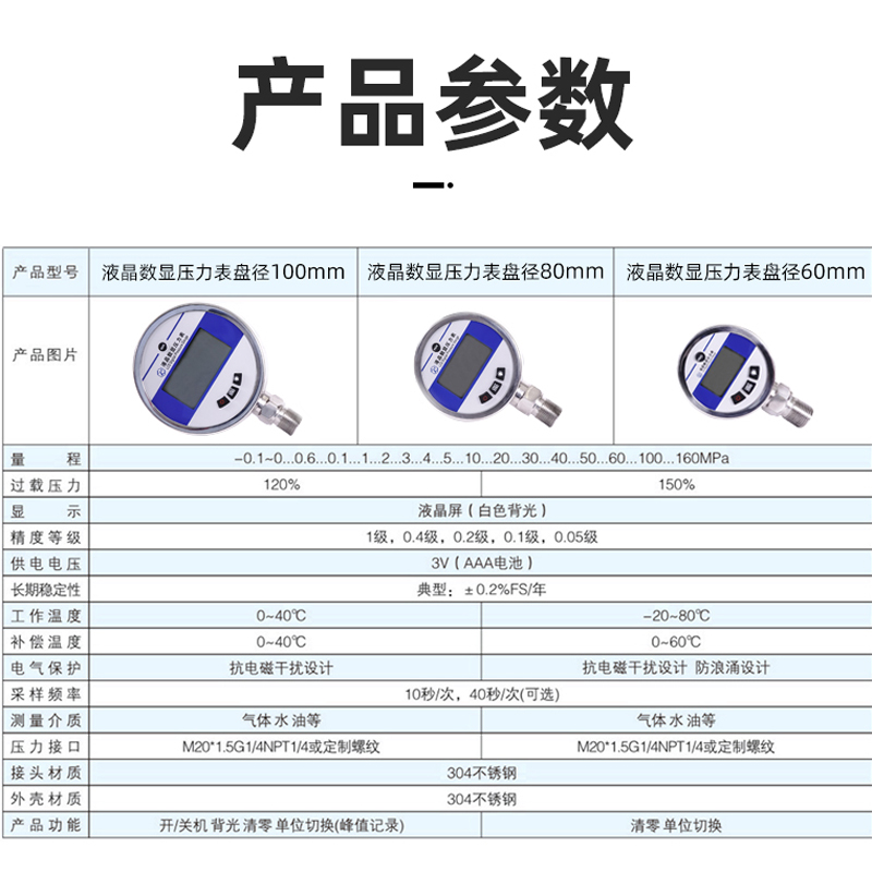 正品内置电池液晶数显压力表高精度精密电子气压表数字显示压力表