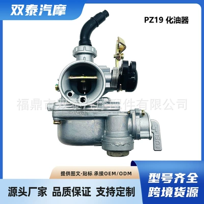 Pz19 karbürator Honda C100 Dy100 50Cc 70Cc 90Cc üçün, kabel boğucu və yağ açılışı ilə
