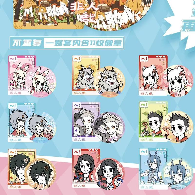 新款非人哉周边二次元谷子10+1吧唧盲盒75mm冷烫银葱抽带卡盲抽|undefined