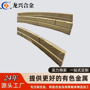 ���˺Ͻ�ӹ������~Ƭ�~���a���~C93200 ZCuSn5Pb5Zn5 JM1�X���~