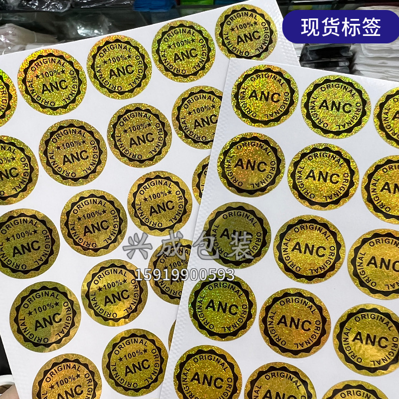 蓝牙耳机ANC镭射标贴金色小米点封口贴 蓝牙耳机ANC不干胶标签贴