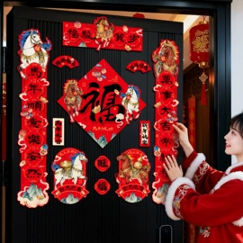 对联/春联;节庆用品;喜字