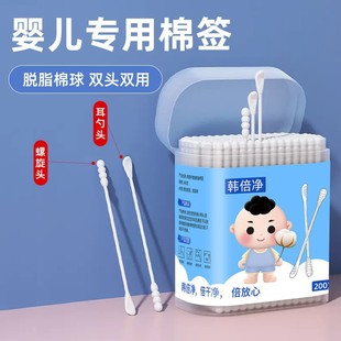 Baby Cotton Swabs for Infants and Young Kidsren, Newborn Ear and Nose Picking Cotton Swabs, Ultra-Fine Double-Headed Multi-Purpose Ear Scoops