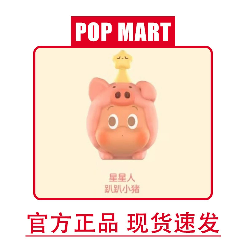 Blind box collectible figures (Pop Mart), assorted mini vinyl toys, pajama & flocked series