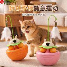 原创猫咪玩具兔子胡萝卜不倒翁带薄荷羽毛铃铛自嗨解闷漏食宠物
