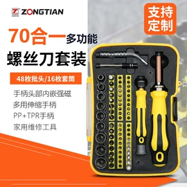 手动螺丝套装;卷尺;十字螺丝刀