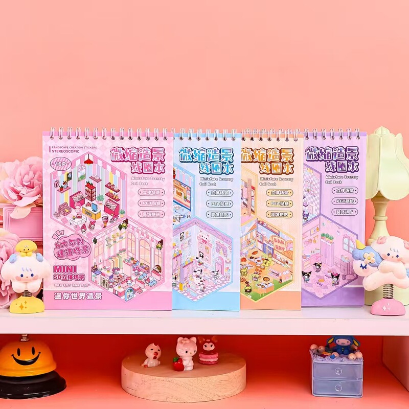 ミニチュアコイル造景貼り子供DIY手作りミニチュアコイル本造景貼りは寝室のシーン貼りを裁断しない|undefined
