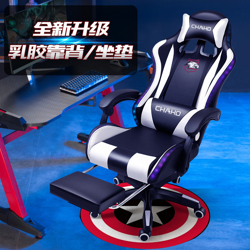 【彩灯款】gaming chair电脑椅办公椅竞技赛车椅子主播游戏电竞椅|undefined