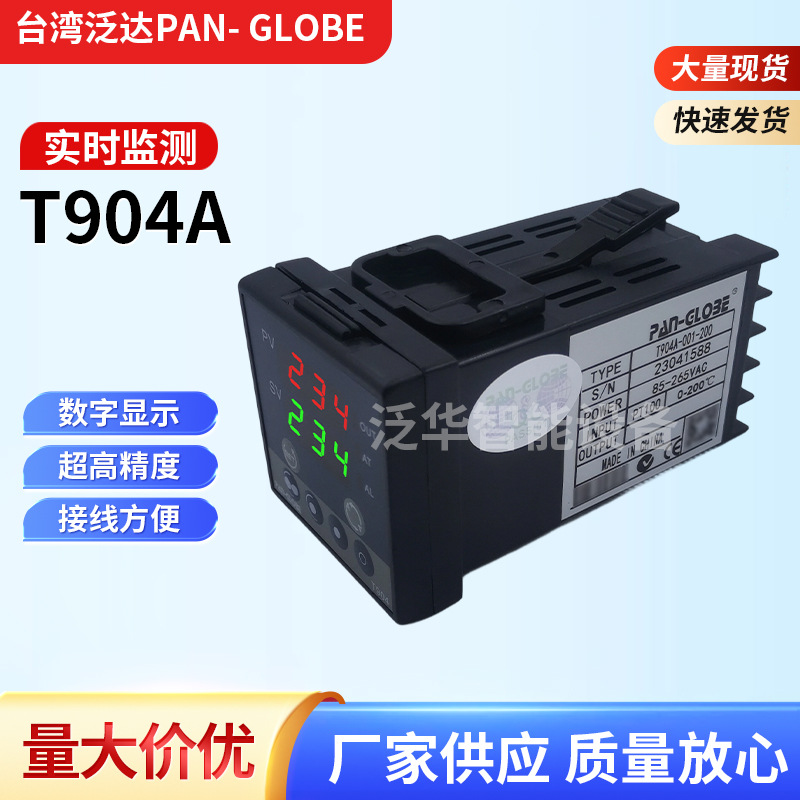 泛达T904A-101-100台湾泛达温控仪温控器高精准数字显示支持定 制