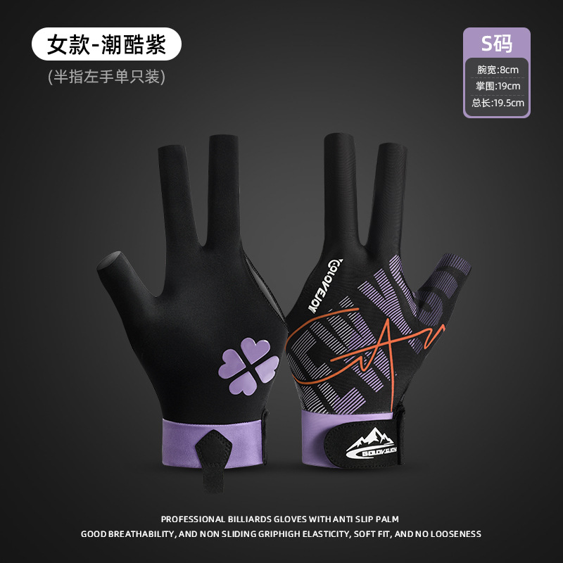 Guantes de billar solo expuesto tres dedos antideslizante resistente al desgaste Snooker dedo Mesa bola engrosada guantes de malla transpirable XG67