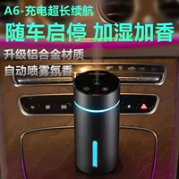 Беспроводной увлажнитель для авто, ультразвуковой аромат diffuser из металла, материал, новая коллекция, подарок на день рождения