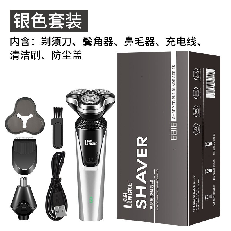 凌科8806三刀頭三合一髭剃りセット男性電動髭剃り水洗いusb充電式|undefined