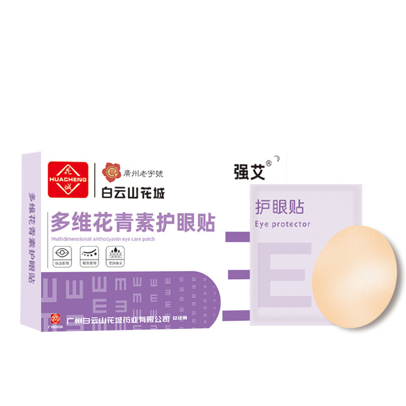 화청 안토시아닌 아이패치 20패치/박스